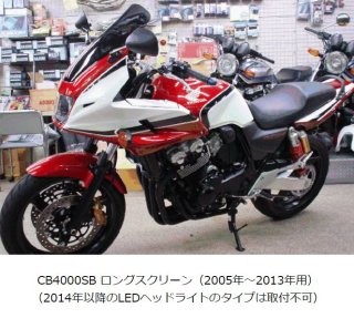 CB400SF/SB - トータルクラフト